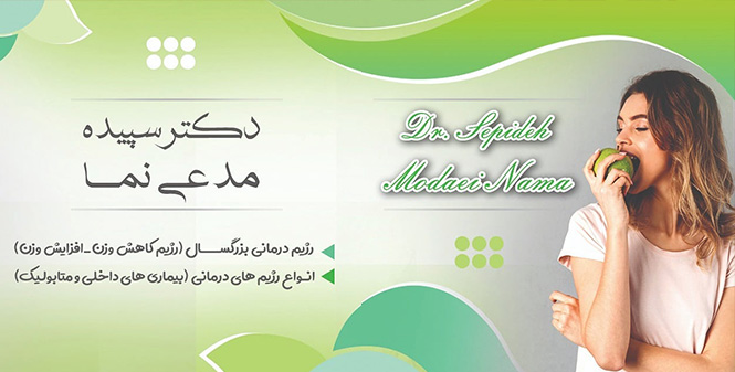 بنر-معرفی-دکتر-مدعی-نما