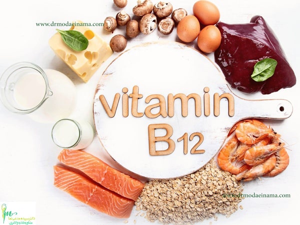 مصرف-ویتامین-b12