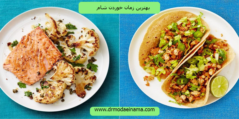 بهترین-زمان-خوردن-شام